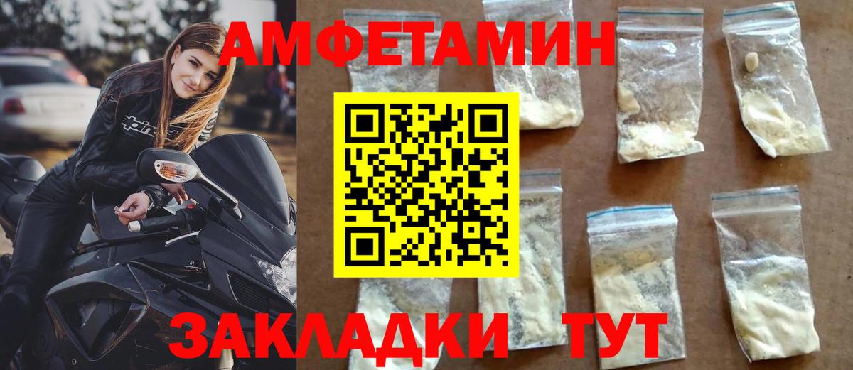 АМФЕТАМИН 98% Глазов