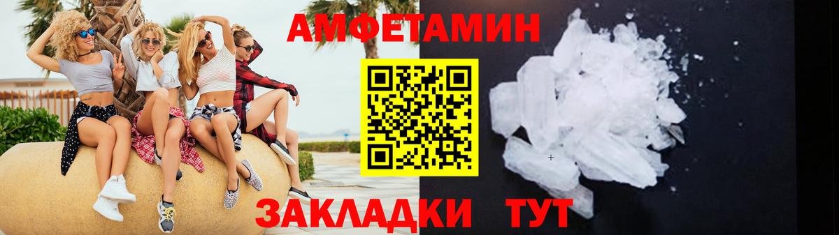 АМФЕТАМИН 98%  Вход с VPN  Amphetamine  Глазов  АМФЕТАМИН 