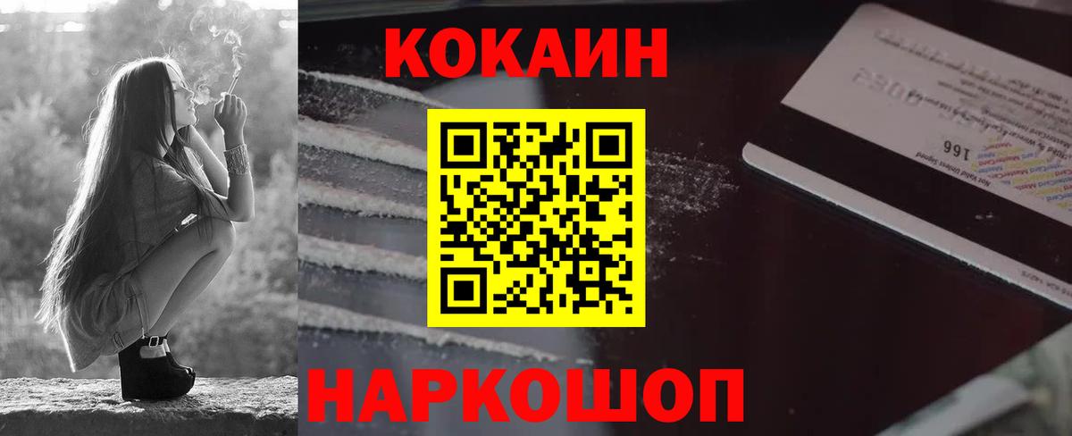 COCAIN Боливия Глазов