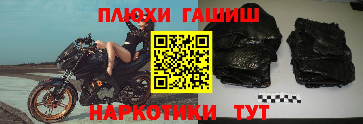 ГАШ  Вход с VPN  ГАШИШ ice o lator  Глазов  ГАШИШ ice o lator 