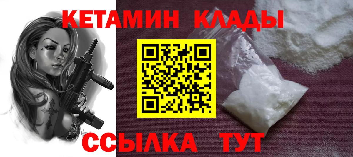 Глазов  КЕТАМИН ketamine  КЕТАМИН VHQ  Вход с VPN 