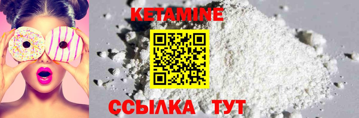 КЕТАМИН VHQ Глазов