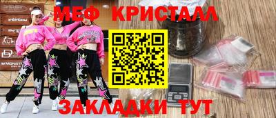 MESCALINE Бугуруслан