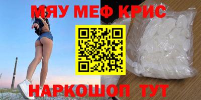 MESCALINE Бугуруслан