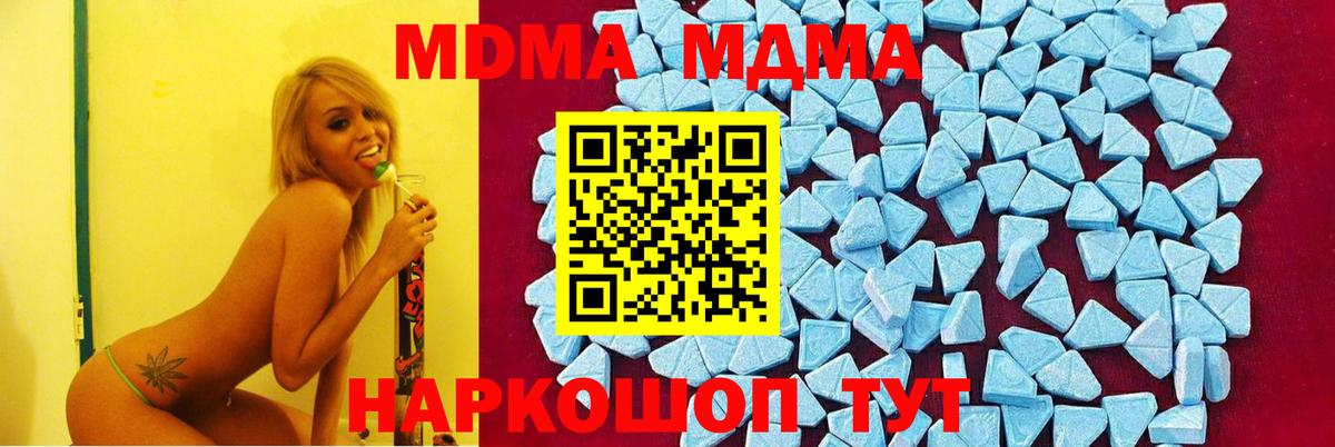 МДМА  МДМА VHQ  Глазов  Вход с VPN  МДМА VHQ 