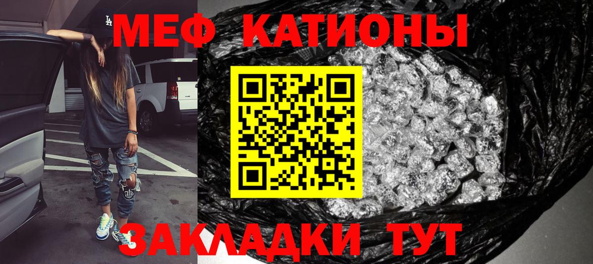 Мефедрон mephedrone  Вход с VPN  Меф  МЕФ  Глазов  Меф VHQ 